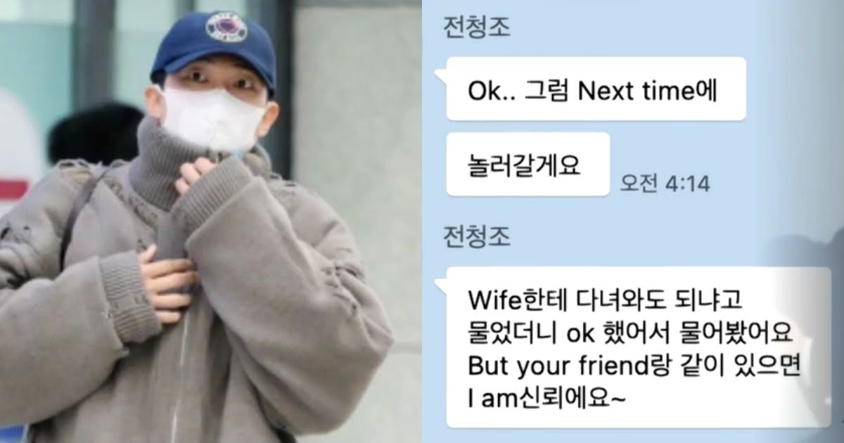 Even BTS’s RM Is Hopping On The “Text Message” Meme Trend Taking Over Social Media