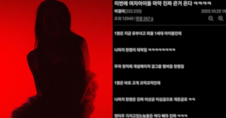 Alleged Culprit Behind “Girl Group” Drug Scandal Rumors Exposed