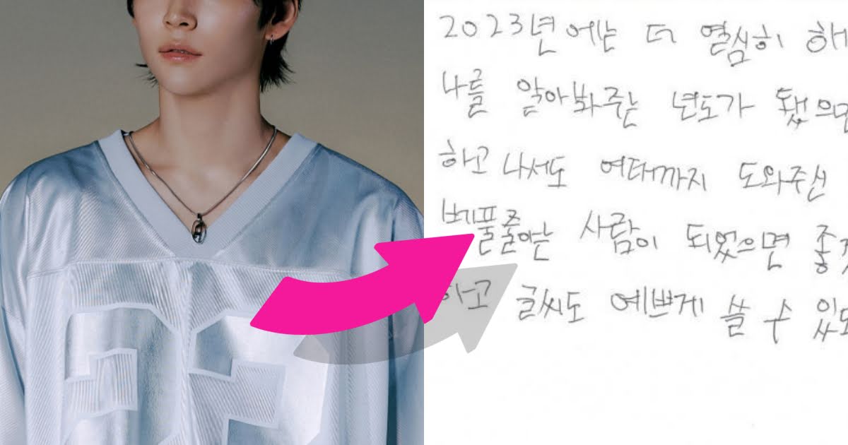 K-Netizens Shocked At This Fifth-Generation Idol’s Handwriting