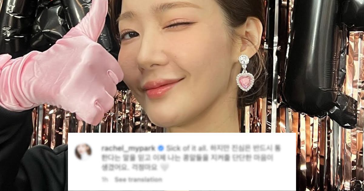 Park Min Young Blasts Controversy In Latest Instagram Post