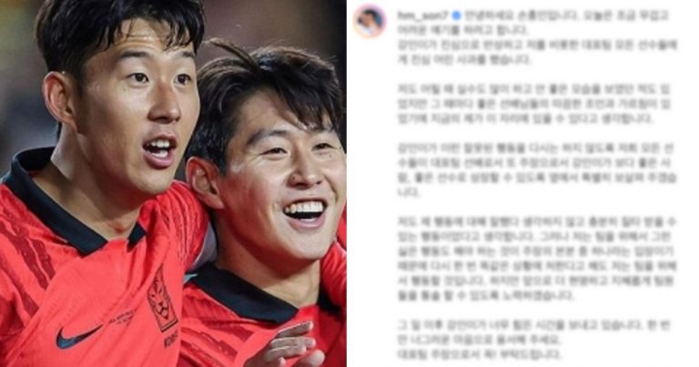 Son Heung Min Breaks Silence On Feud With PSG’s Lee Kang In