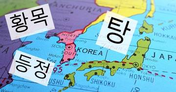 The 30 Rarest Korean Surnames In The World