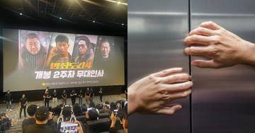 Movie Cast Members Get Stuck In The Elevator— Fans Disappointed With Reimbursement From CGV