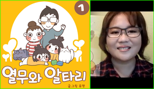 Renowned ‘Yeolmu and Altari’ Webtoon Artist Dies At 41