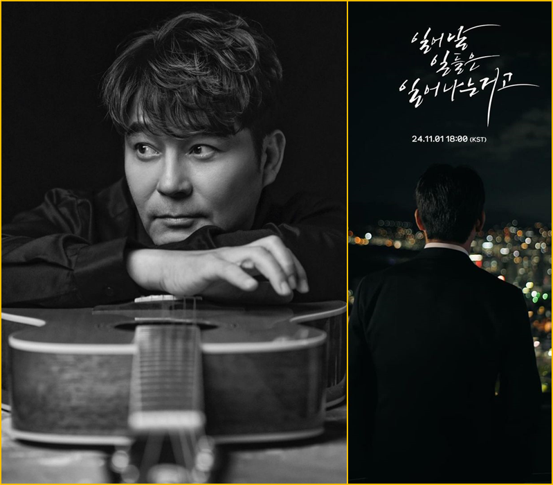 Lim Chang Jung’s Comeback Album in Almost 3 Years