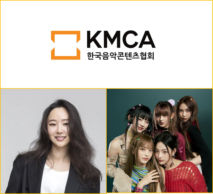 KMCA – Calls Out NewJeans & Min Hee Jin