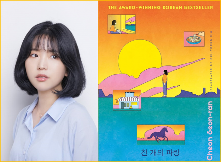 “A Thousand Blues” by Cheon Seon Ran