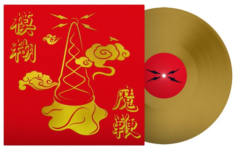 Blur announce 10th anniversary editions of ‘The Magic Whip’ and new merch capsule 