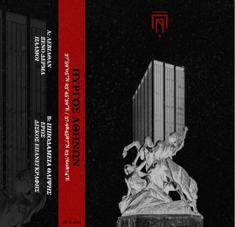 Greek Industrial EBM Act Πύργος Αθηνών Takes a Stark Lens to Humanity’s Decay in Video for “ΛΕΒΙΑΘΑΝ”