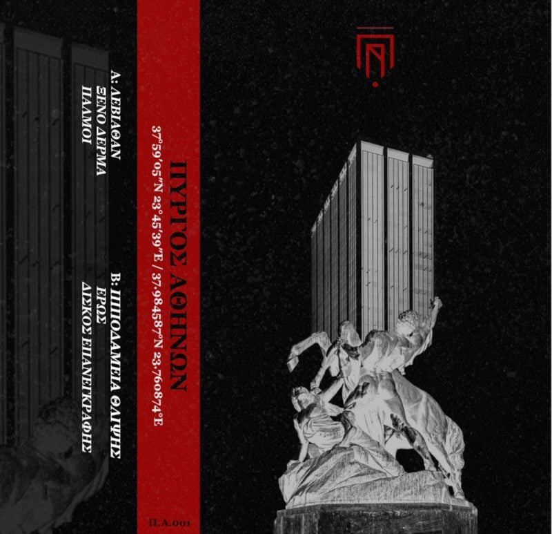 Greek Industrial EBM Act Πύργος Αθηνών Takes a Stark Lens to Humanity’s Decay in Video for “ΛΕΒΙΑΘΑΝ”