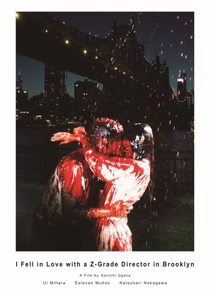 Fantasia IFF 2025 – KCrush Interview with ‘I Fell In Love with a Z Grade Director in Brooklyn’ Filmmaker Kenichi Ugana and Actress Ui Mihara