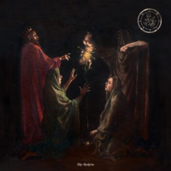 Amalekim – Shir Hashirim [Things You Might Have Missed 2025]