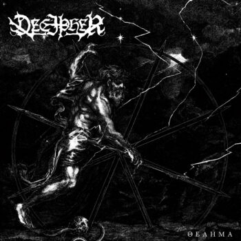 Decipher – ΘΕΛΗΜΑ (Thelema) Review