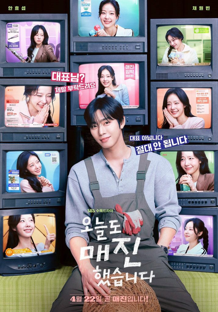 Upcoming Netflix Spring Drama – “Sold Out on You”